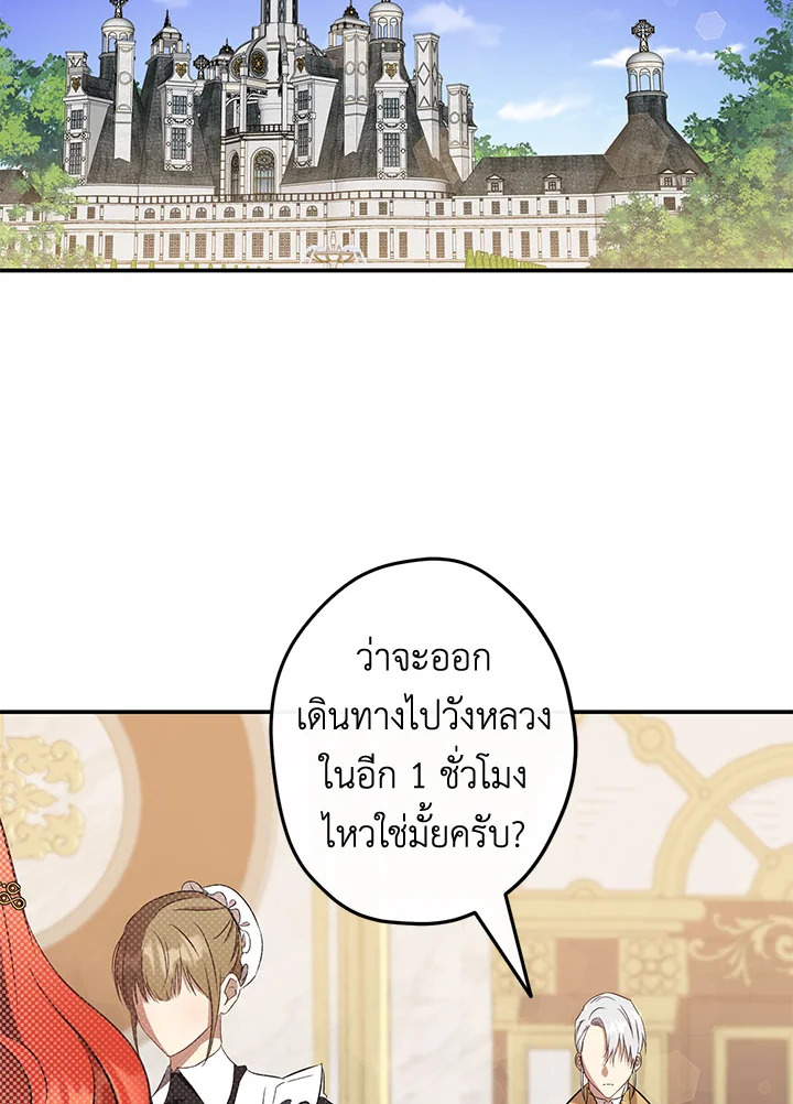 This Is an Obvious Fraudulent Marriage 106 19