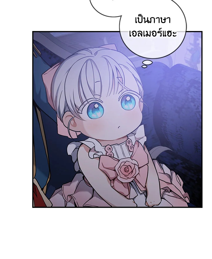 Into The Light Once Again 9 72