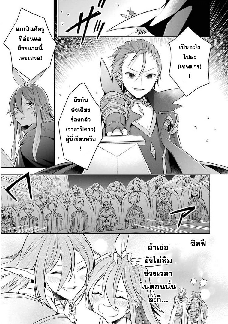 Shijou Saikyou no Daimaou, Murabito A ni Tensei suru 25 (20)