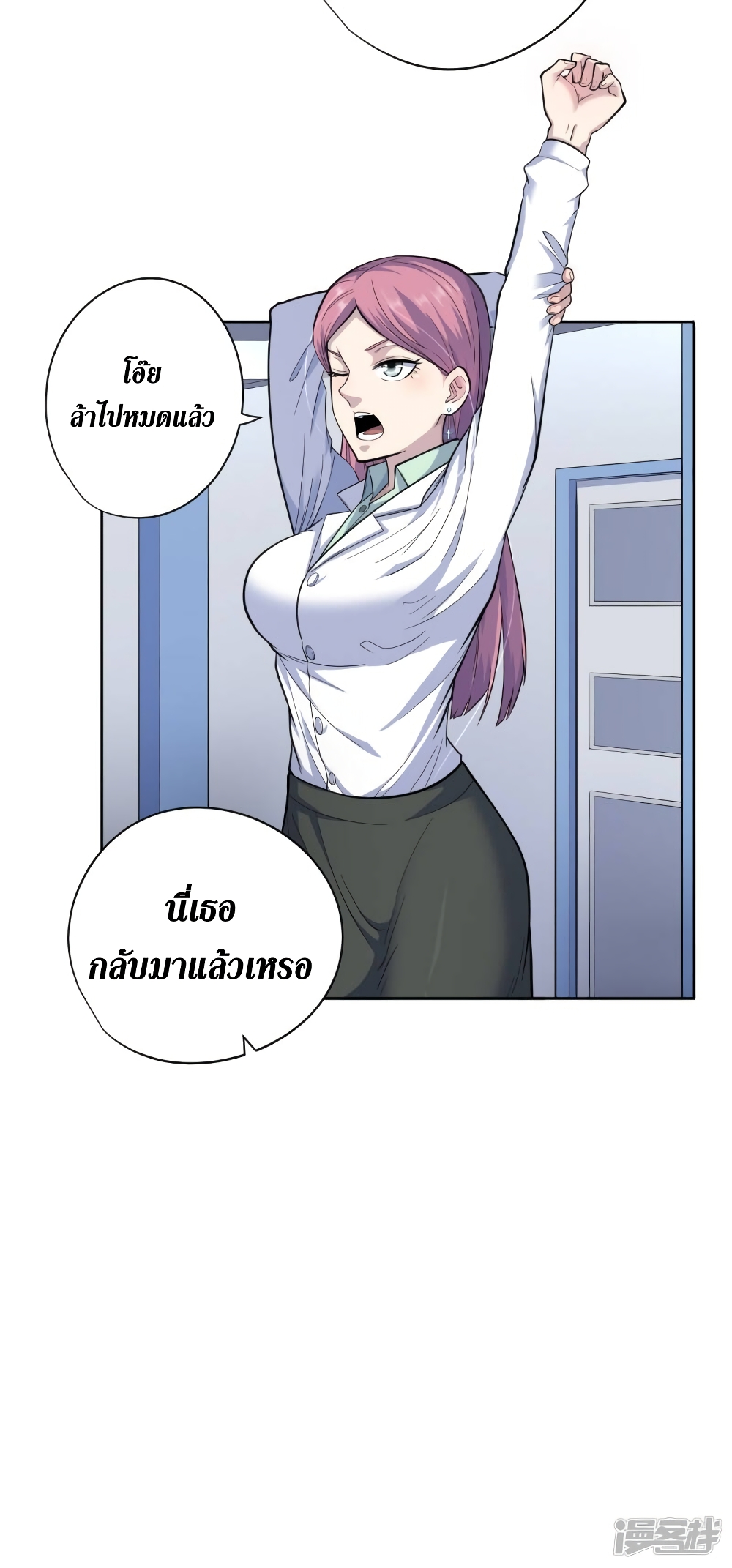 Wang Pai Shen Yi เธ•เธญเธเธ—เธตเน 37 (9)