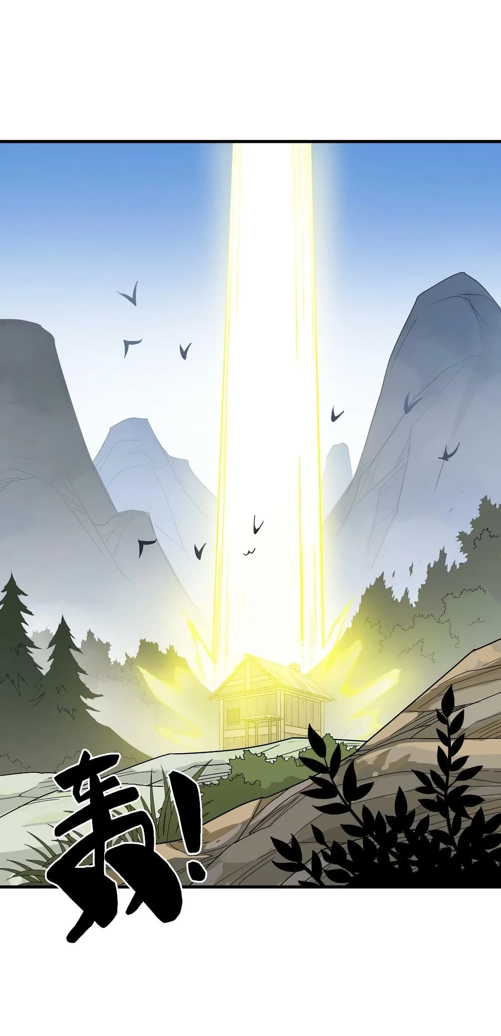 I Am Invincible After Going Down the Mountain 26 (31)