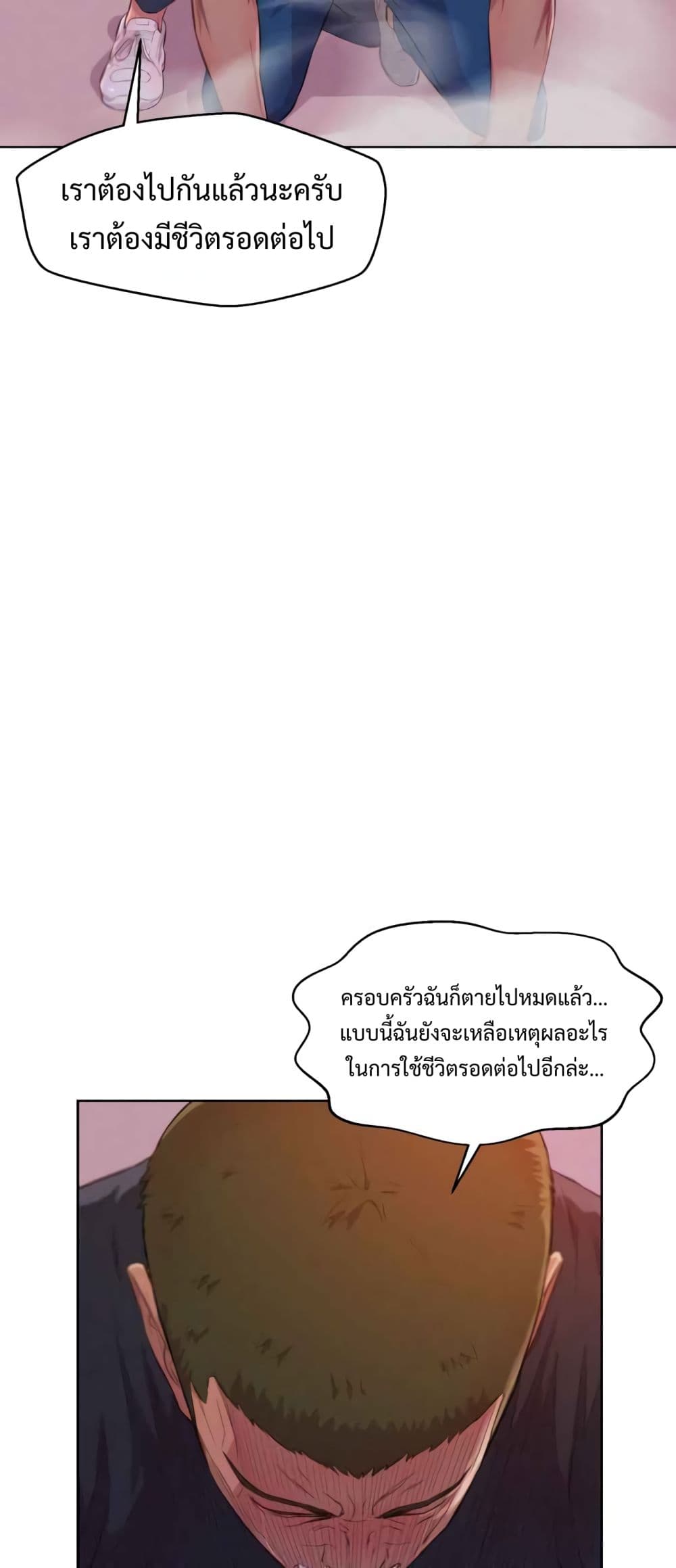 3CM Hunter à¸•à¸­à¸™à¸—à¸µà¹ˆ 6 (44)
