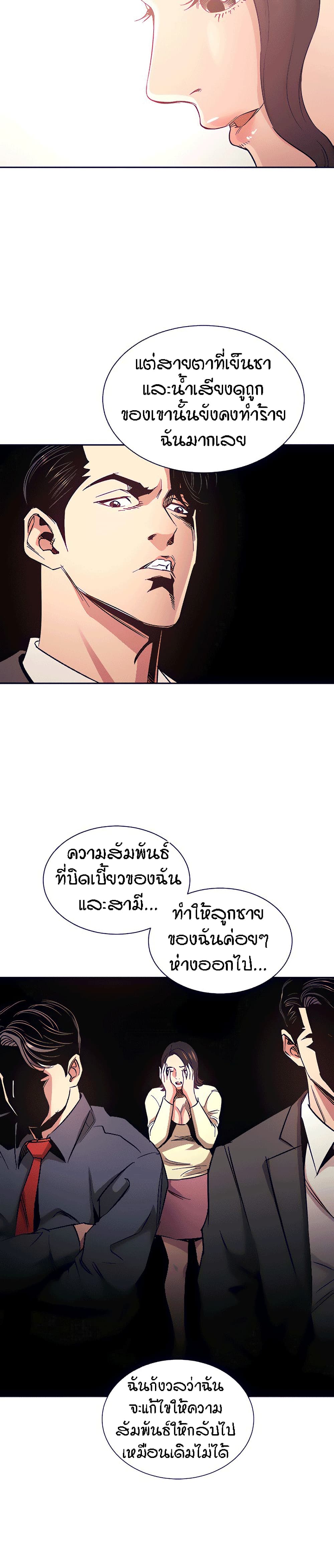 Mother Hunting ตอนที่ 66 (16)