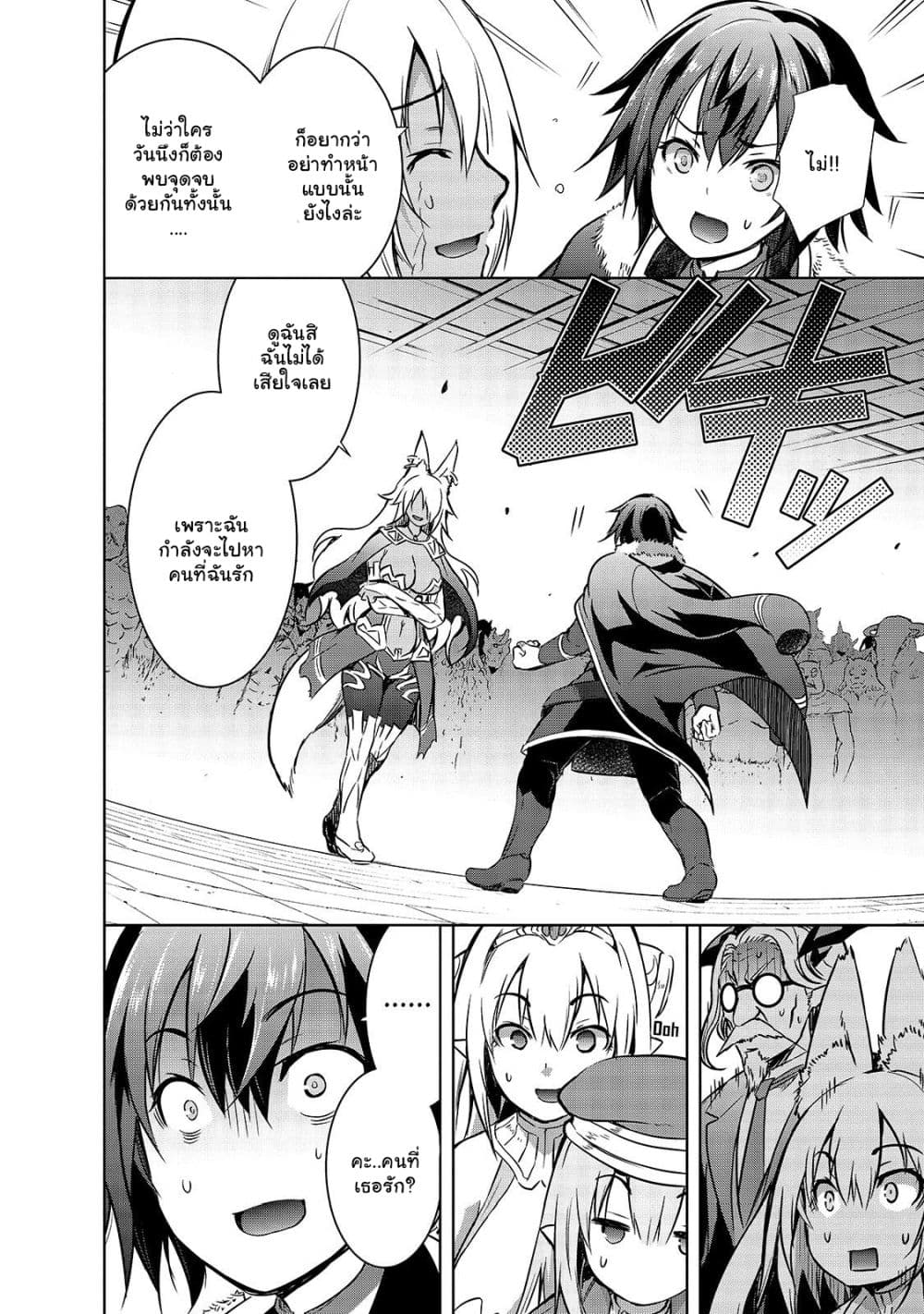 Maou sama no 40.1 10