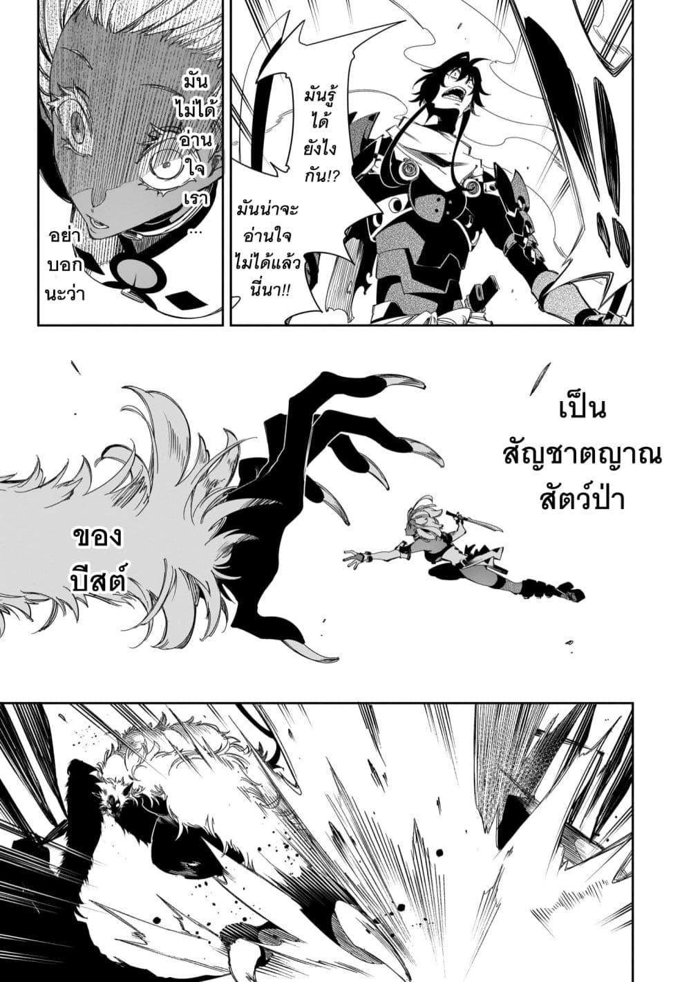 Saikyou no Shien shoku “Wajutsushi” 37 33