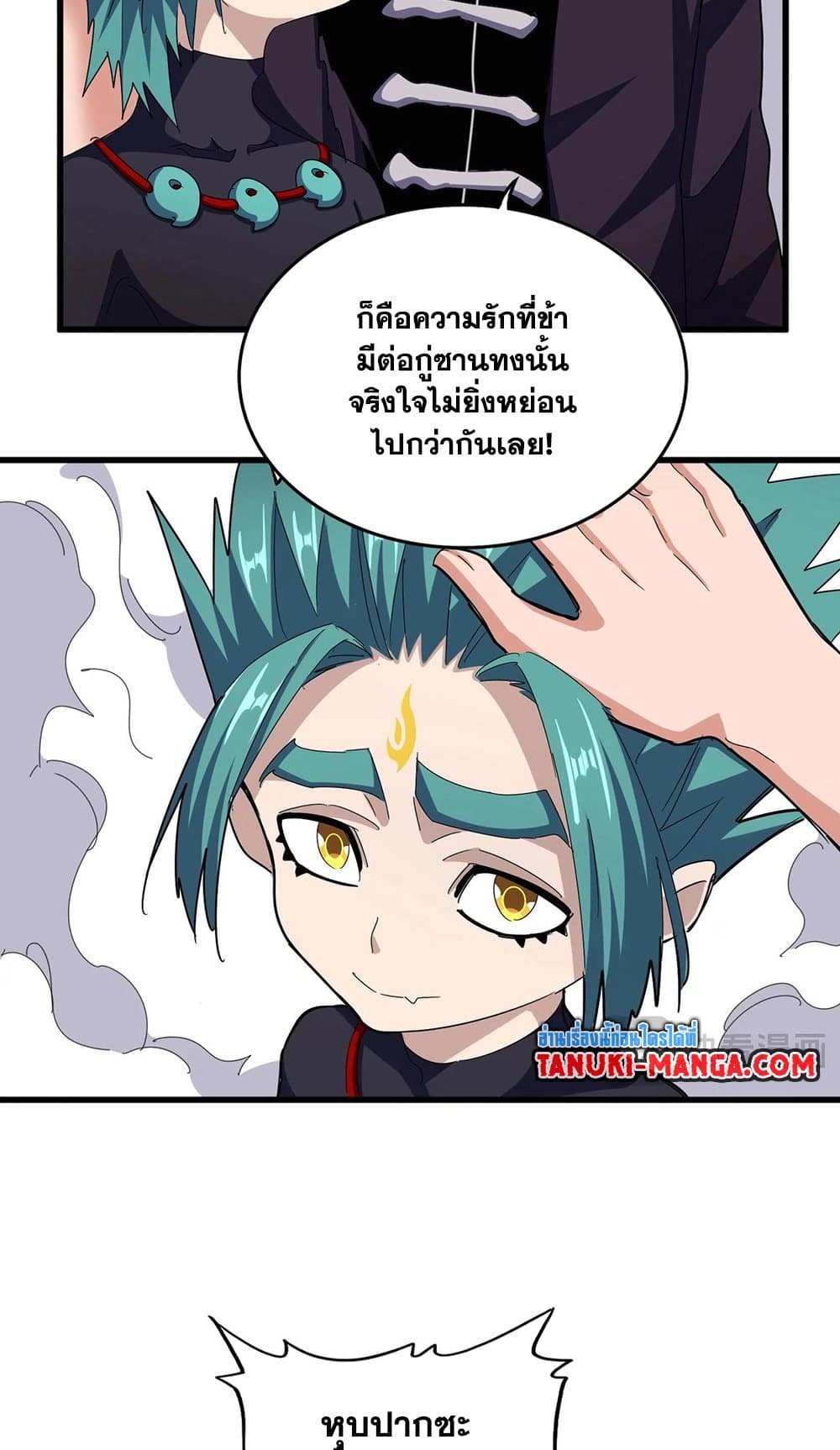 magic emperor 482.36