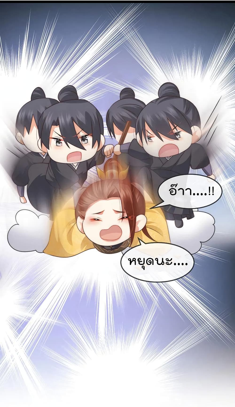 One Hundred Ways to Abuse Scum เธ•เธญเธเธ—เธตเน 53 (31)