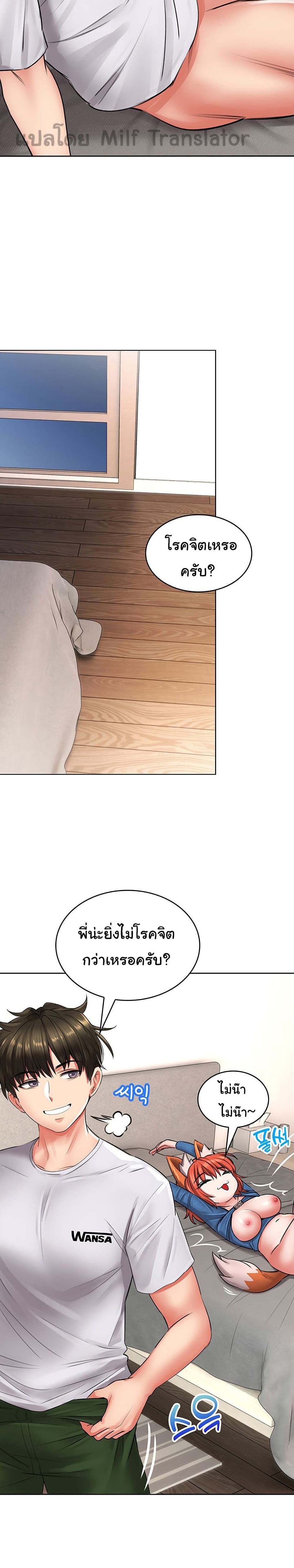 Not Safe For Work เธ•เธญเธเธ—เธตเน 8 (37)