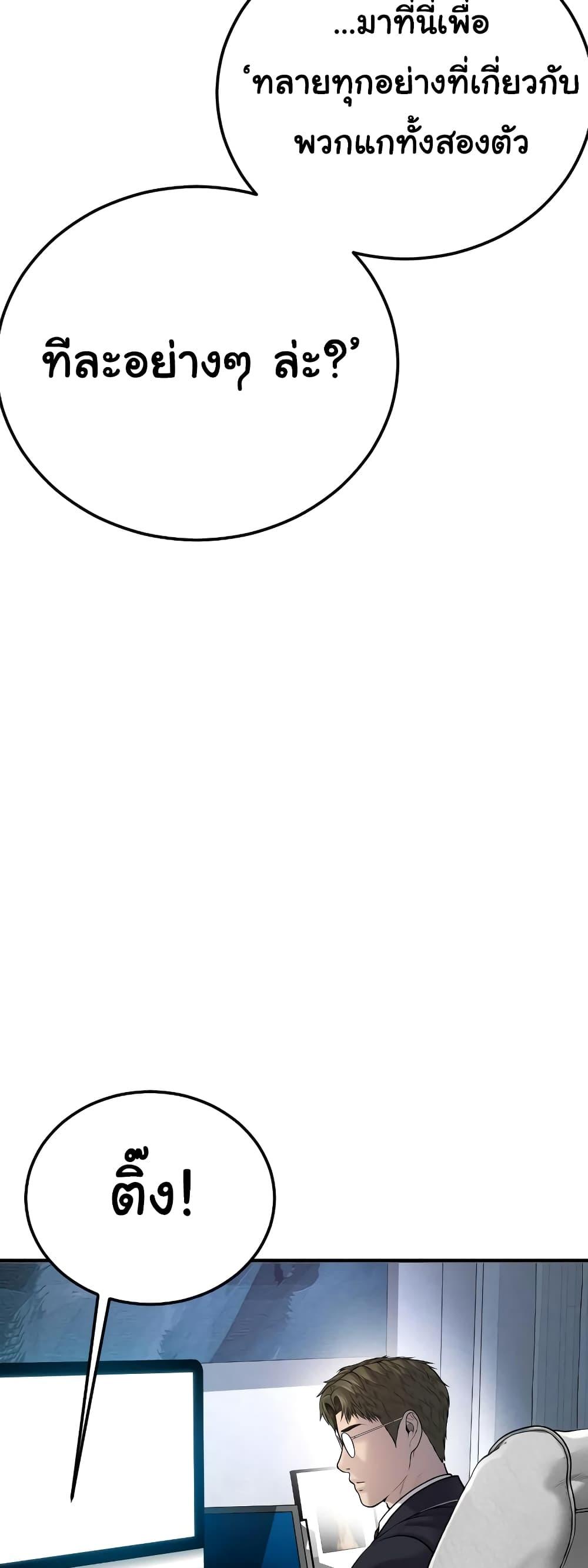 Juvenile Offender 9 83