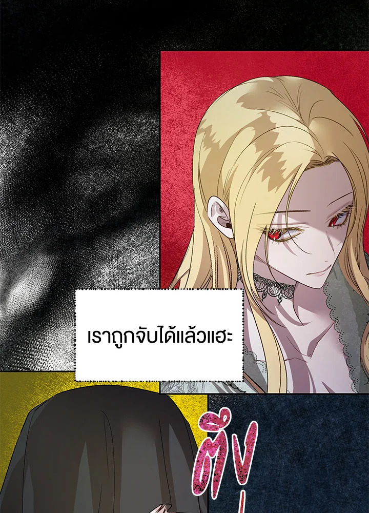 The Way to Protect the Female Lead’s Older Brother 33 08