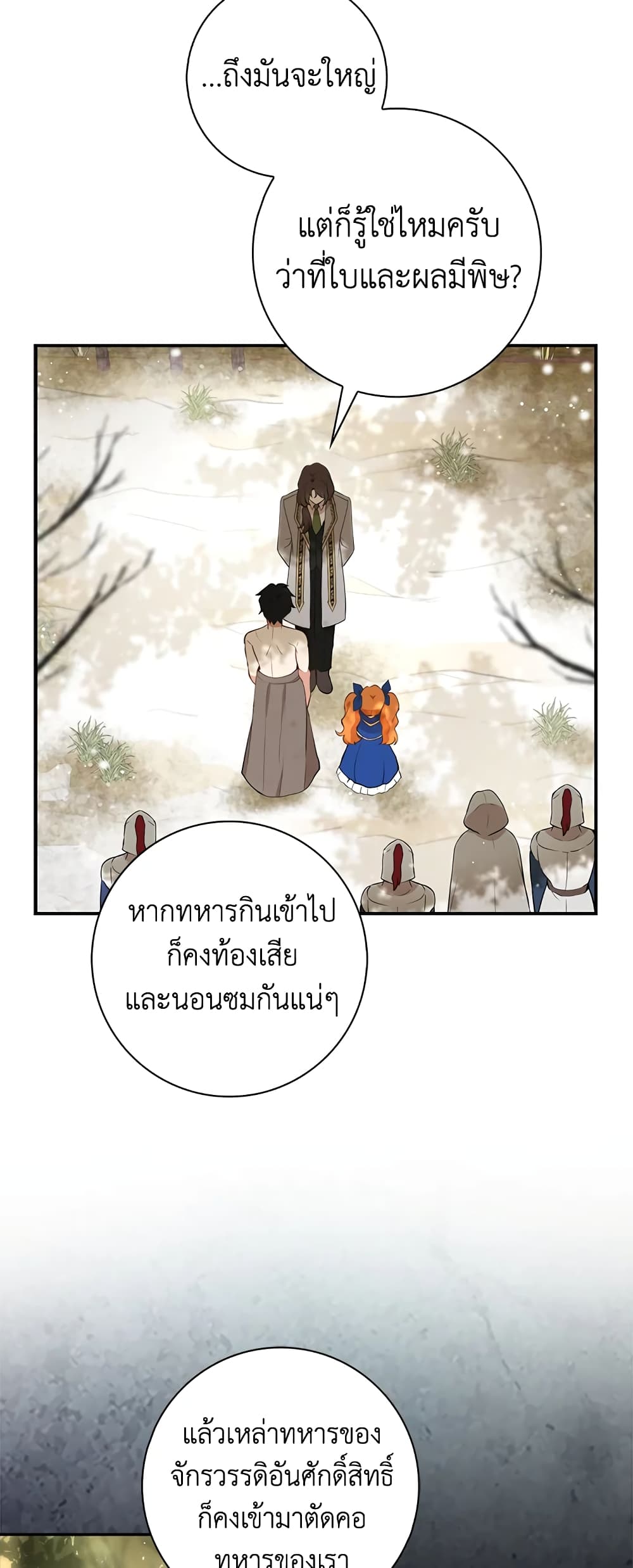Baby Squirrel Is Good at Everything เธ•เธญเธเธ—เธตเน 8 (52)