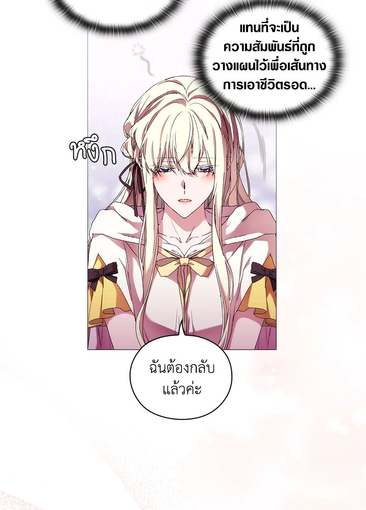 When the villainess loves 49 12