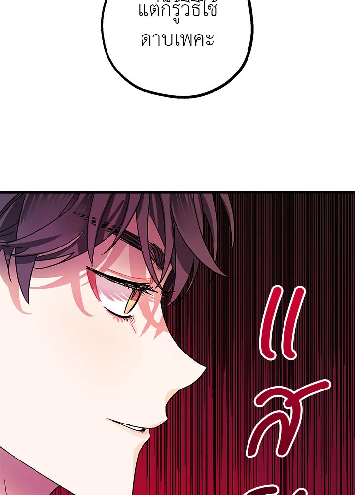 The Tyrant’s Tranquilizer 4 87