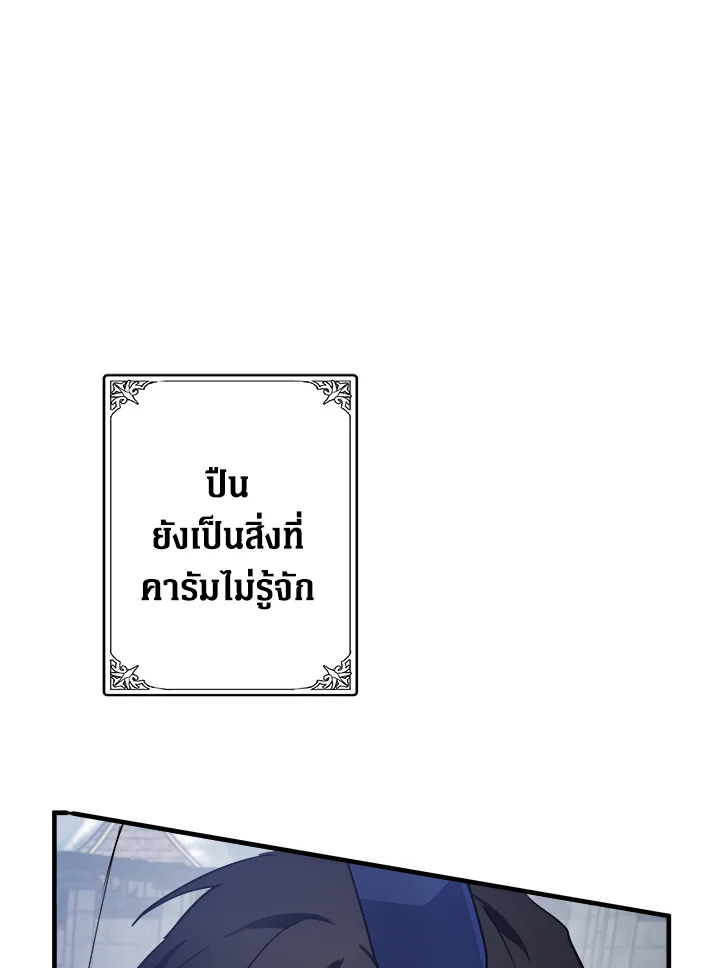 The Villainess Lives Twice 81 036