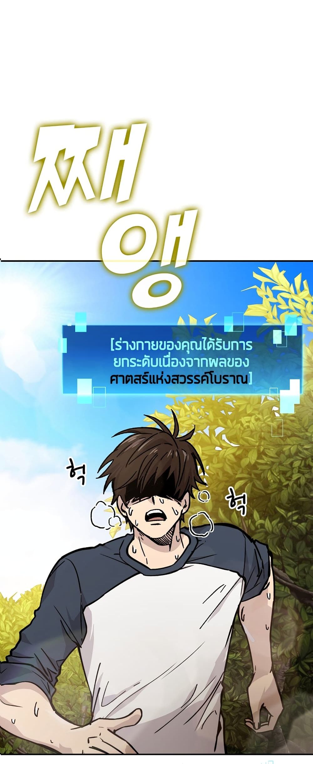 Demon Lordโ€s Martial Arts Ascension ตอนที่ 3 (54)