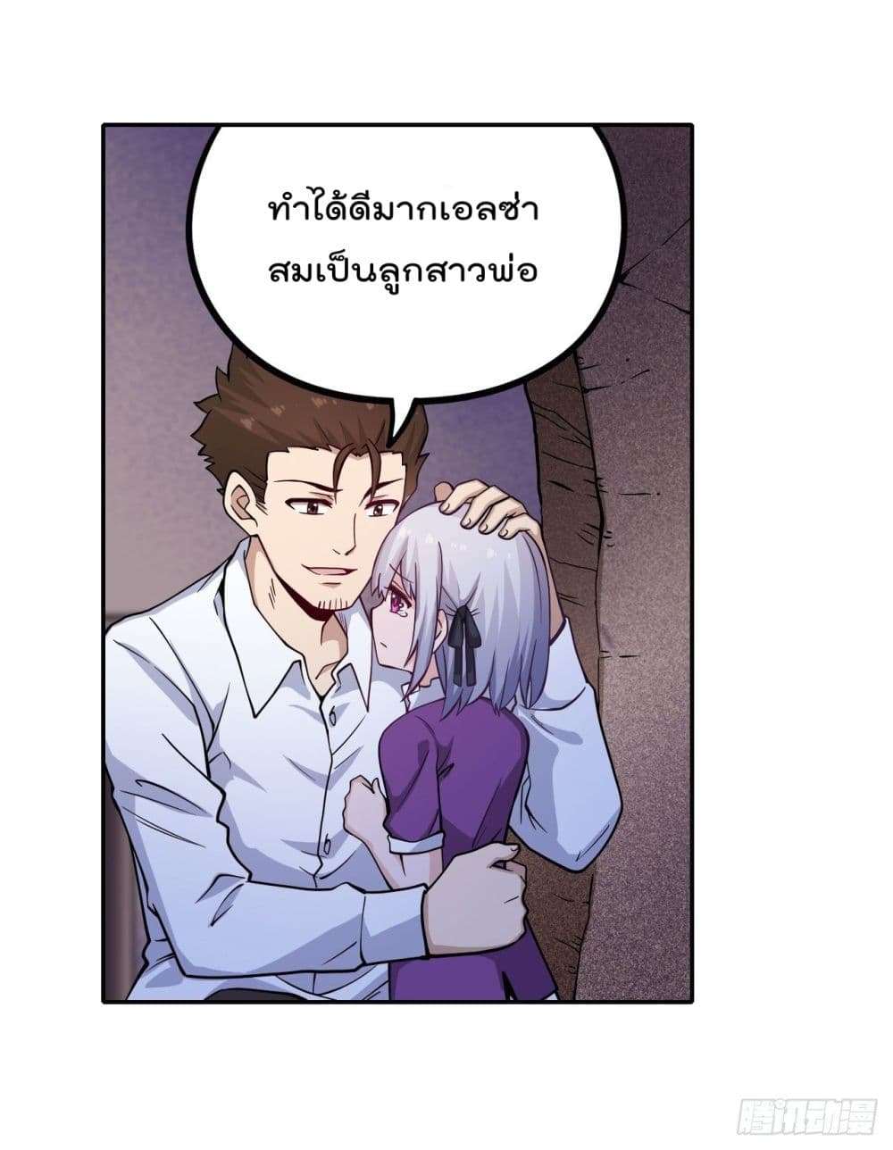 Infinite Apostles And Twelve War Girls ตอนที่ 114 (3)