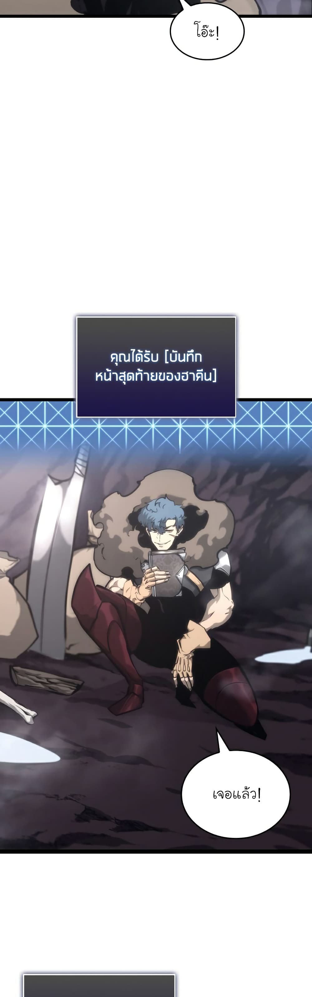 Return of the SSS Class Ranker 37 57