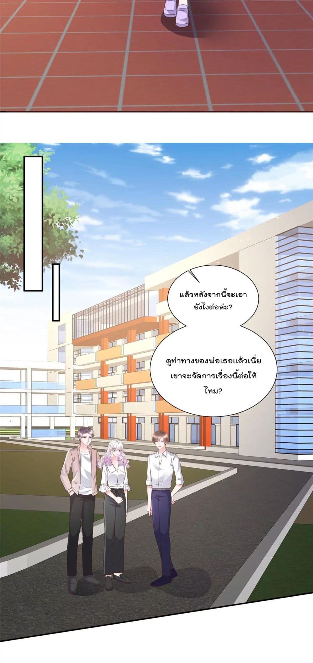 Season of Love เธ•เธญเธเธ—เธตเน 49 (9)