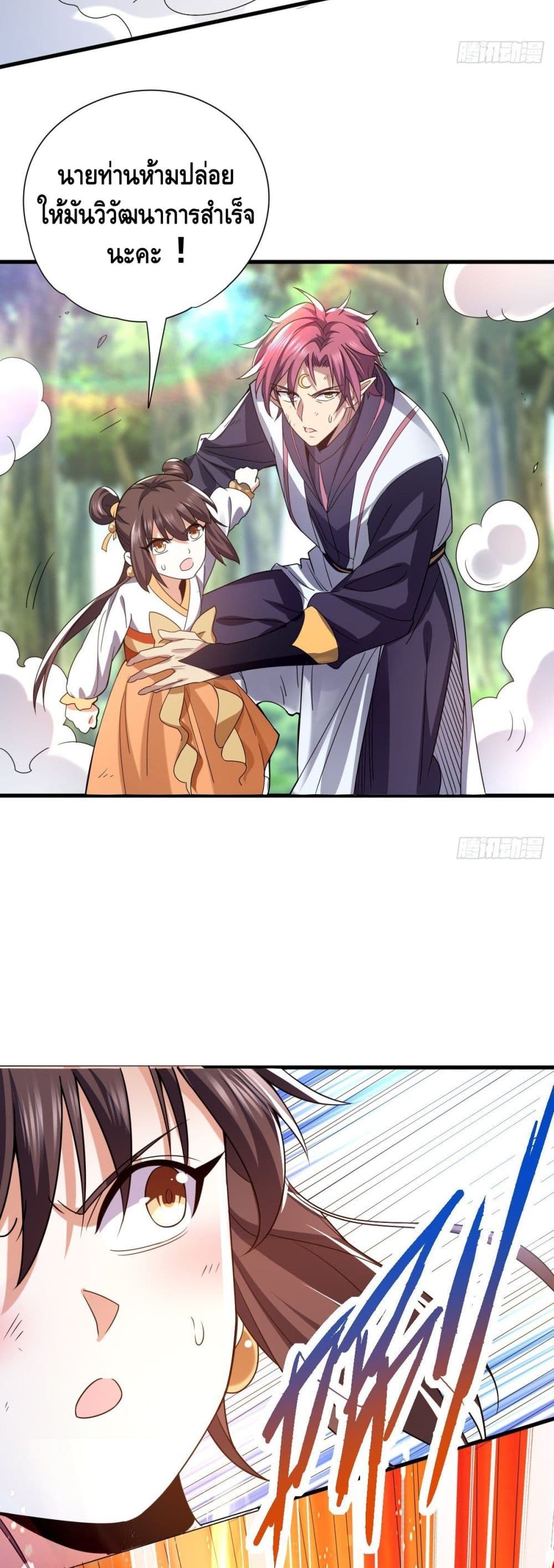 The Rise of The Nine Realms 21 (12)