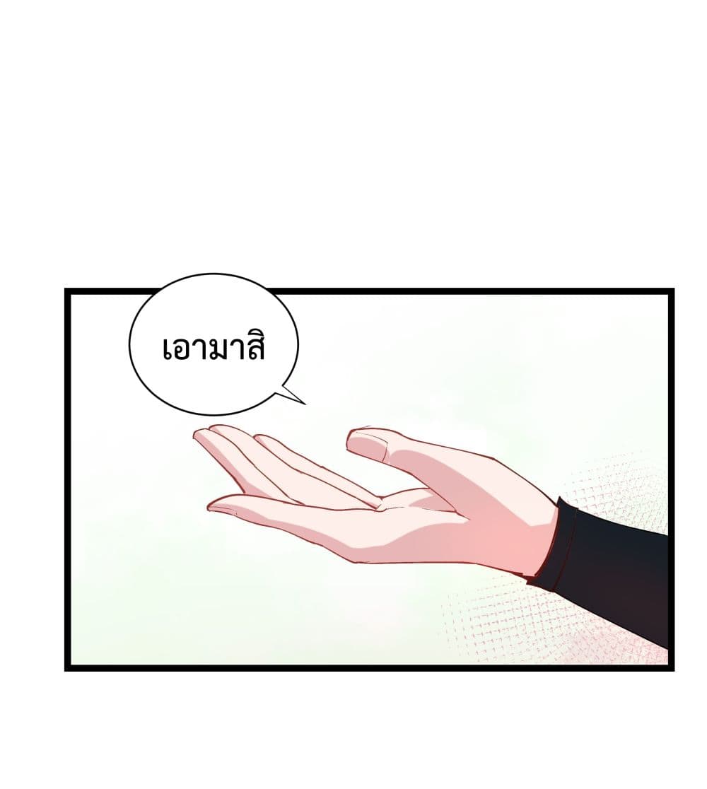 The Whole Heaven Is Against Me ตอนที่ 2 (16)