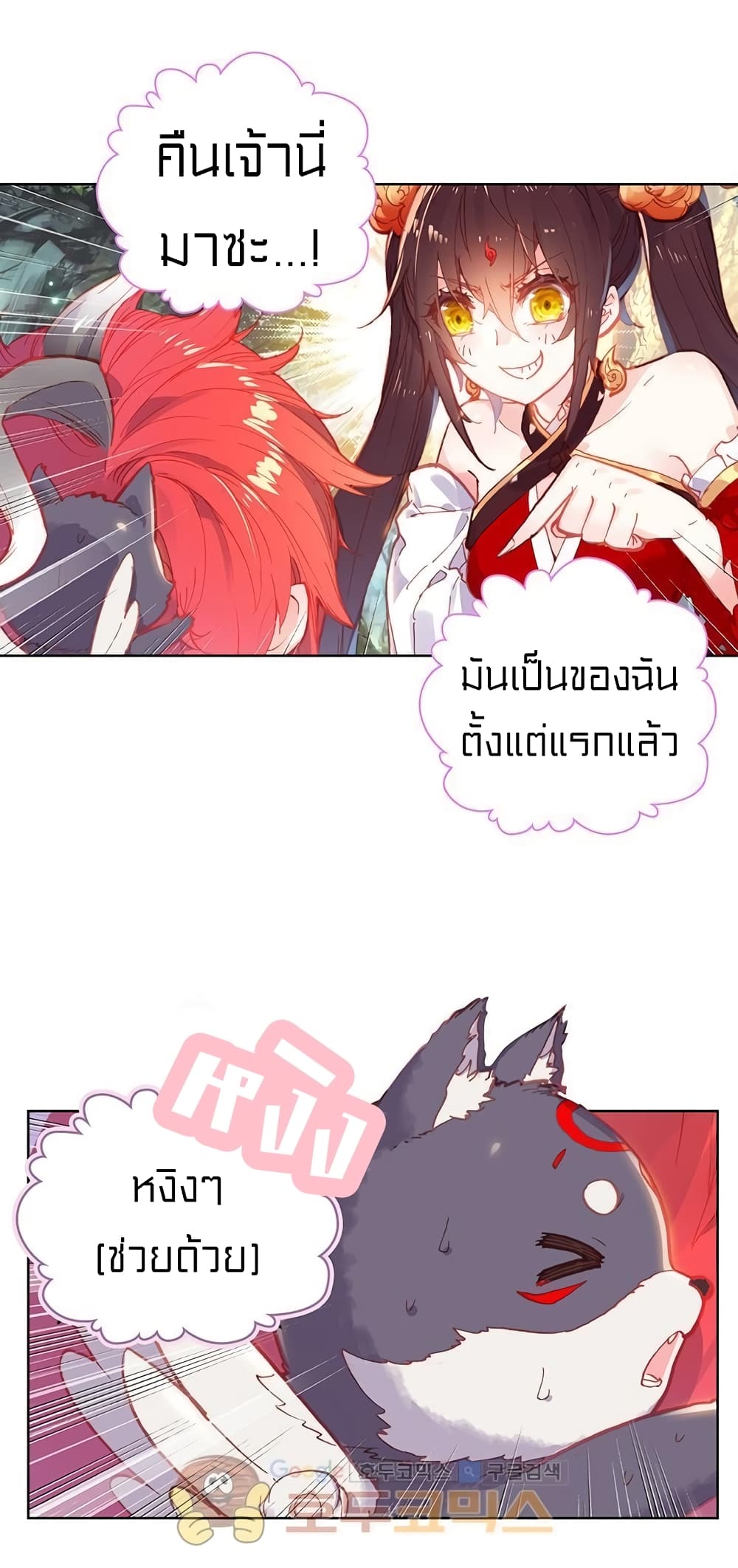 Perfect World ตอนที่ 108 (31)