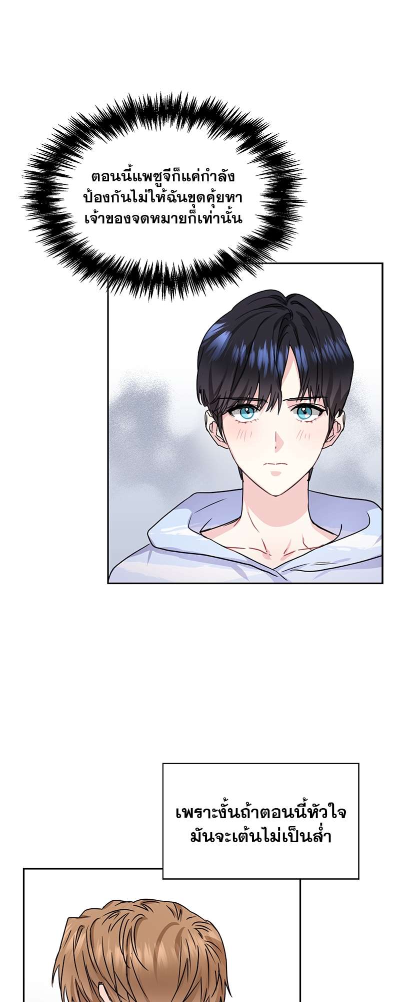 ท้องฟ้าของผม27 33