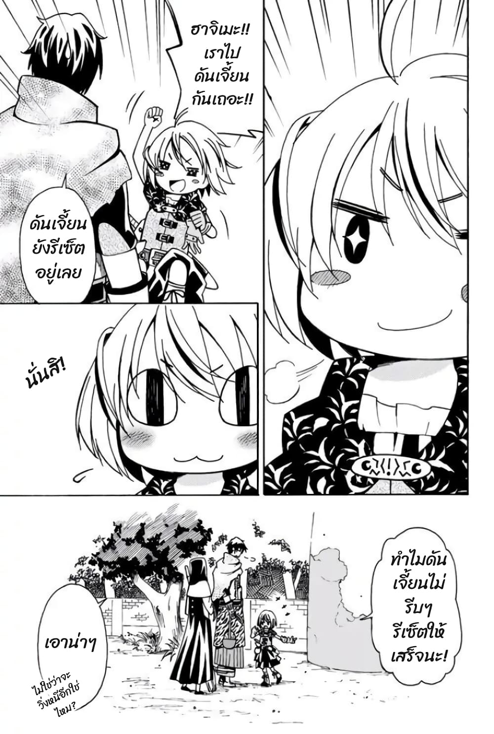 29 sai Hitorimi Chuuken Boukensha no Nichijou ตอนที่ 7.3 (10)