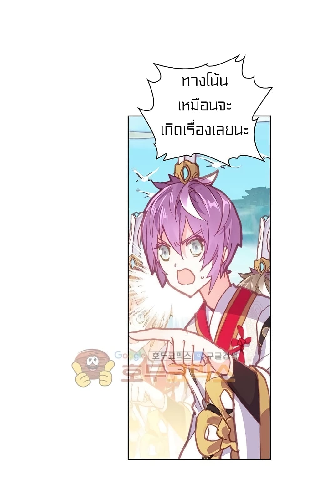 Perfect World ตอนที่ 87 (22)