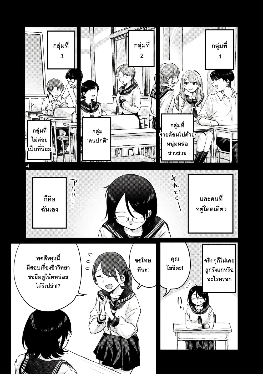 Okaeri, Papa ตอนที่ 7 (4)