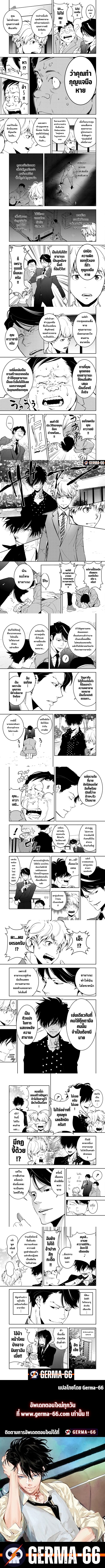 Kamonohashi Ron no Kindan Suiri 6 (3)