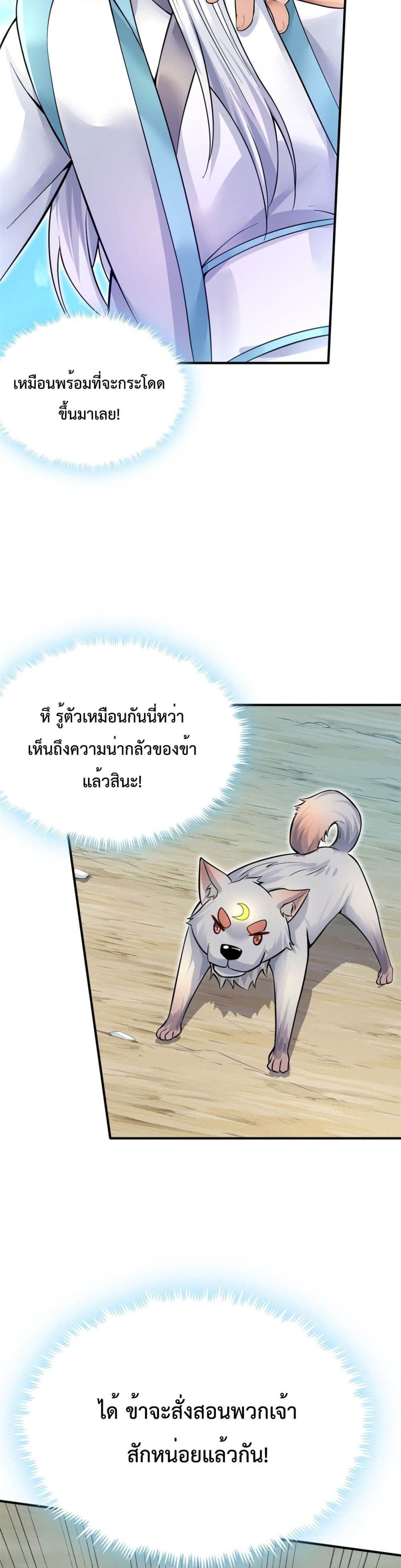 I Can Become A Sword God 16 12