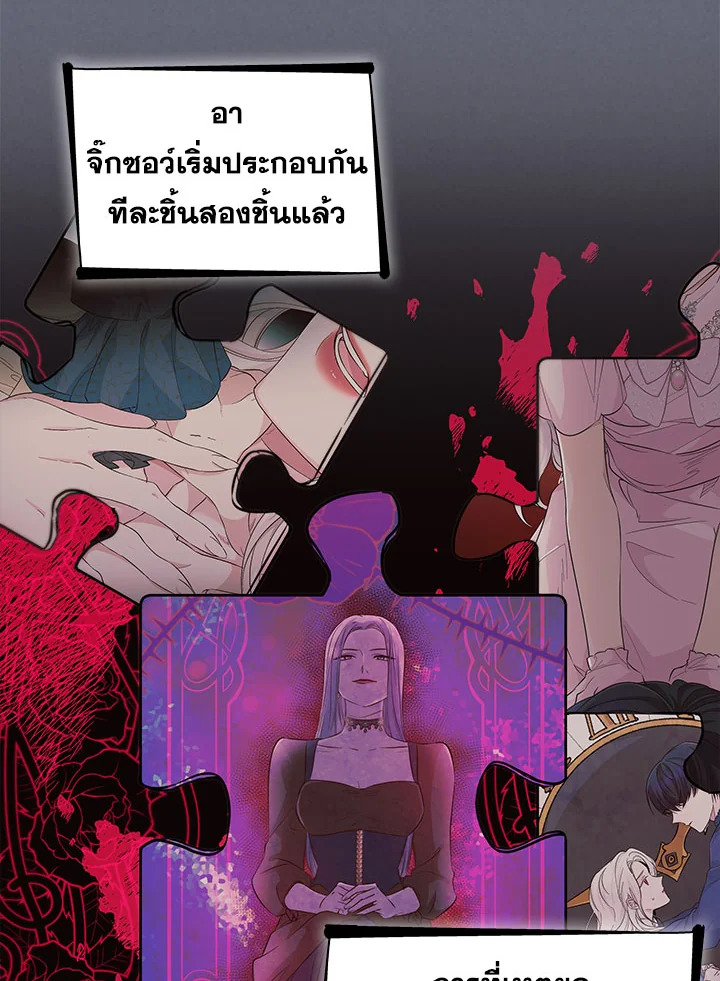 Villains Behind the Curtains 43 053