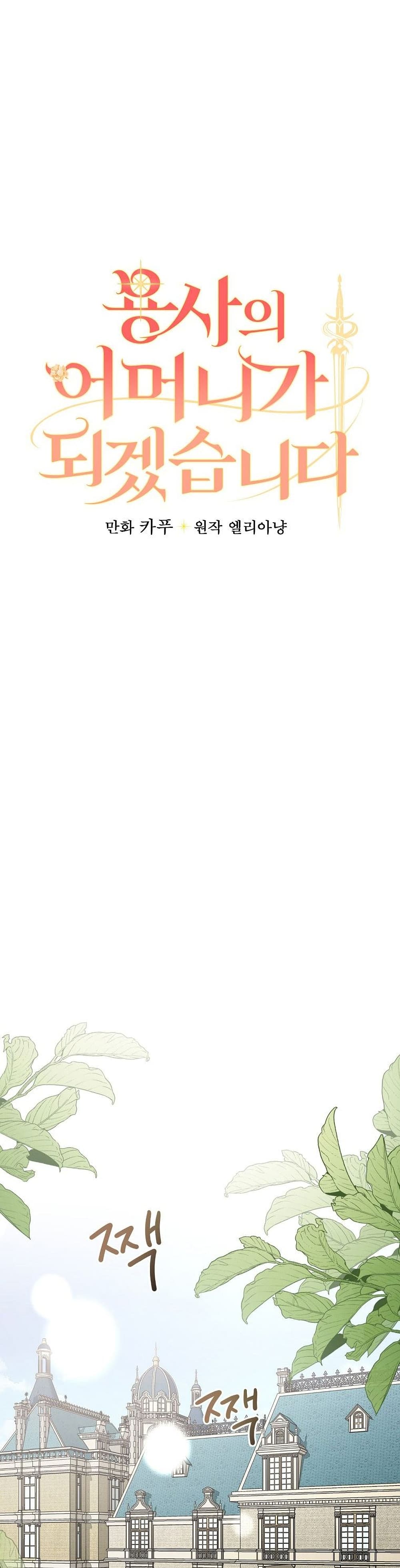 Iโ€ll Be The Warriorโ€s Mother เธ•เธญเธเธ—เธตเน 10 (8)