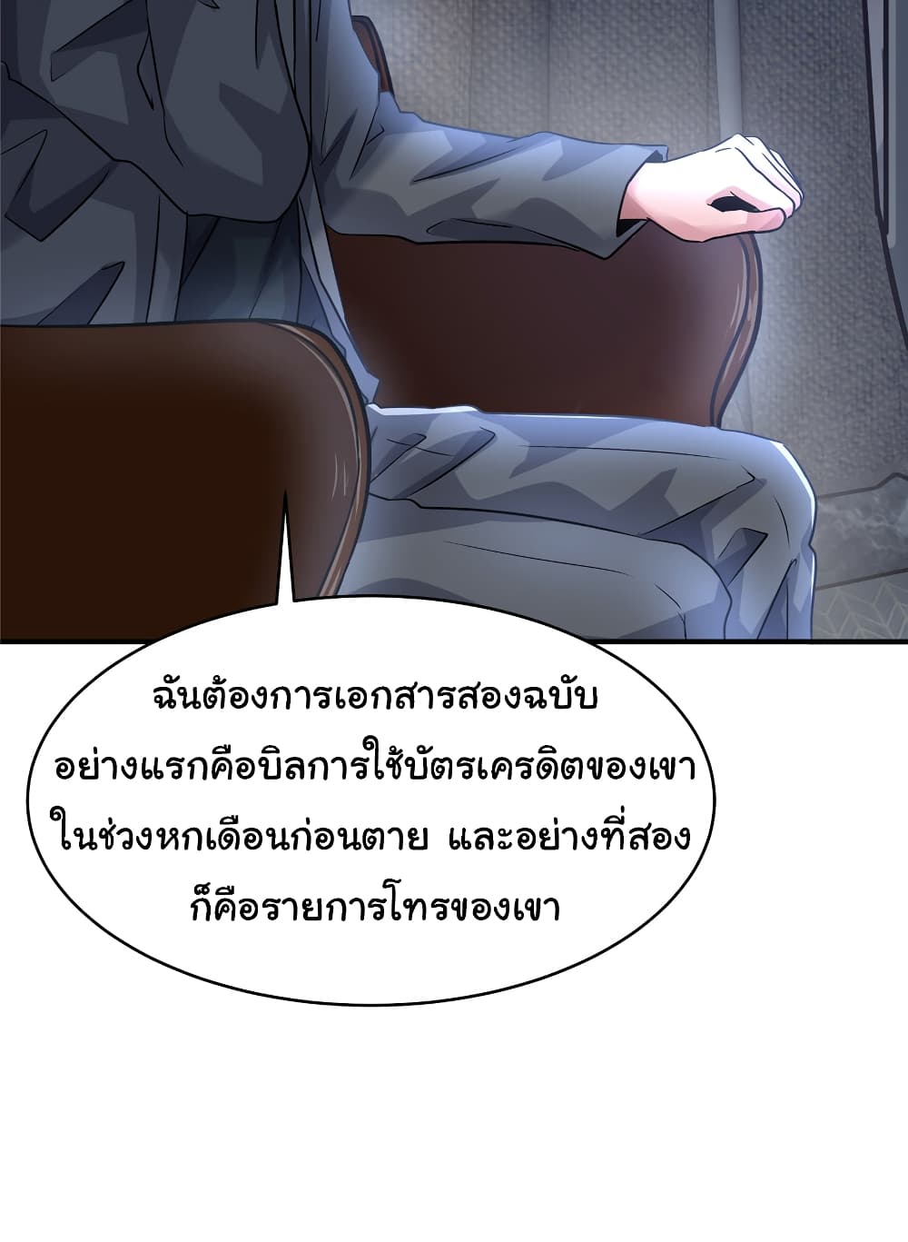Live Steadily, Donโ€t Wave เธ•เธญเธเธ—เธตเน 38 (10)