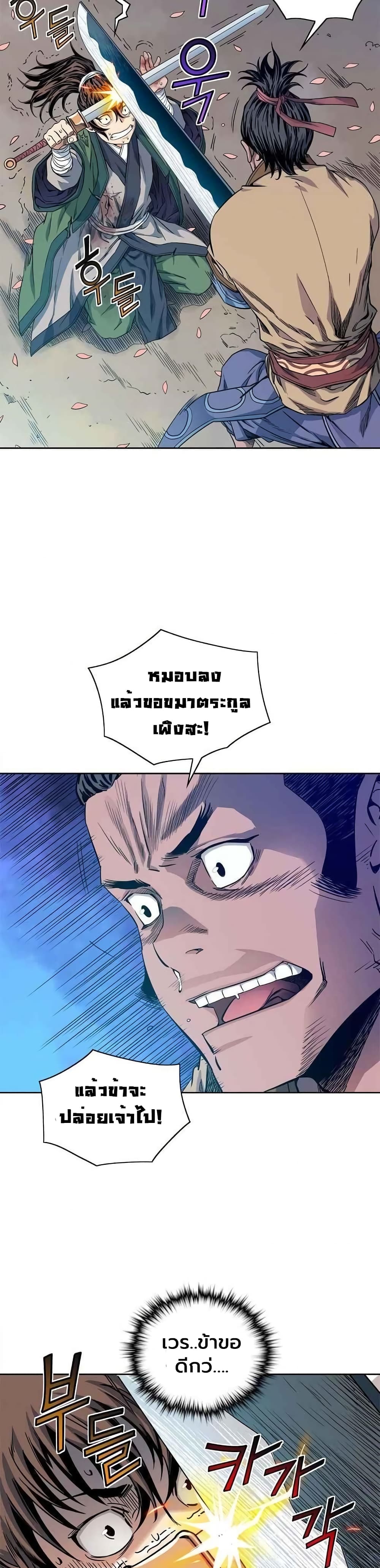 The Scholar Warrior เธ•เธญเธเธ—เธตเน 12 (24)