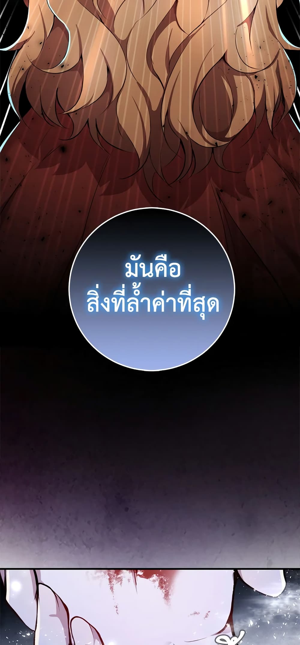 Baby Squirrel Is Good at Everything เธ•เธญเธเธ—เธตเน 2 (38)