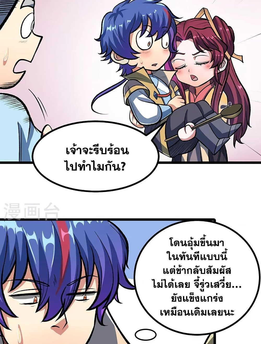 WuDao Du Zun ตอนที่ 514 (10)