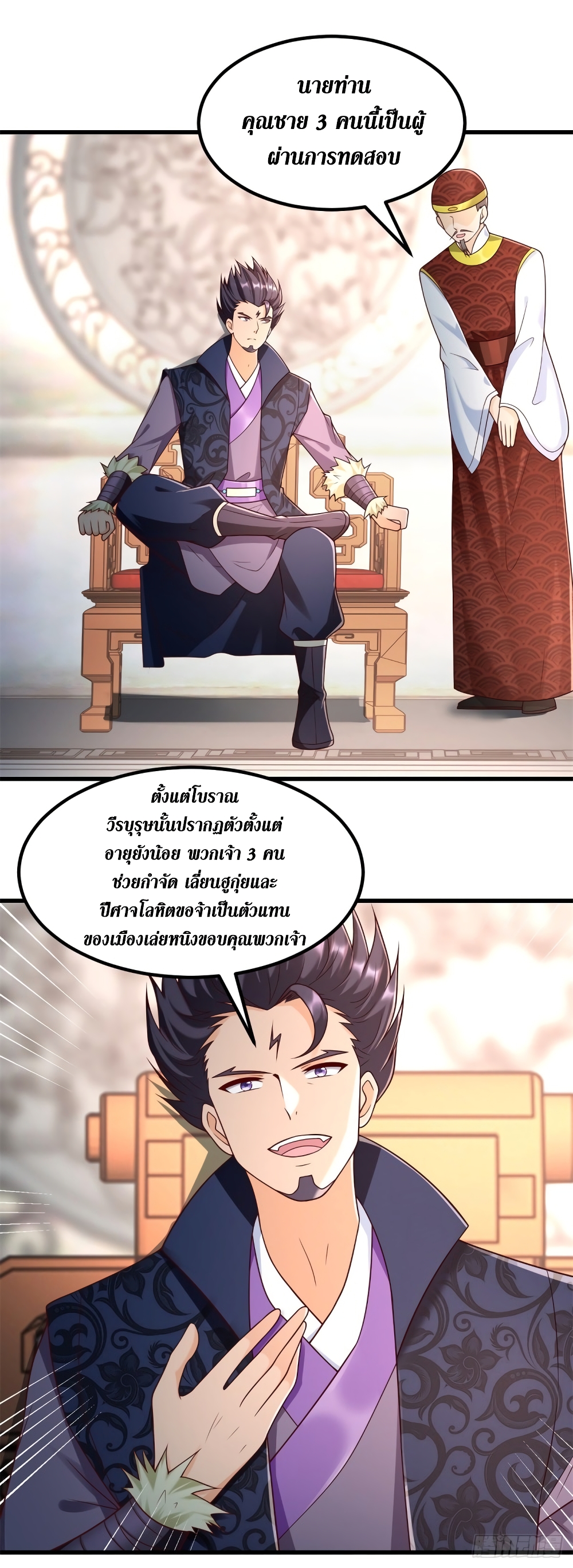 Zhi Zun Chong Sheng 181 03