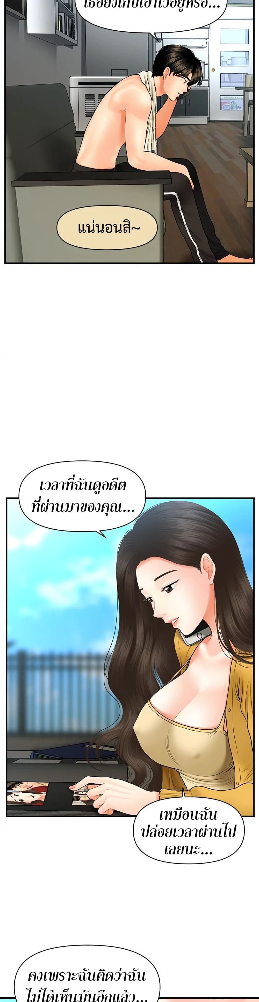 Hey, Handsome เธ•เธญเธเธ—เธตเน 27 (26)