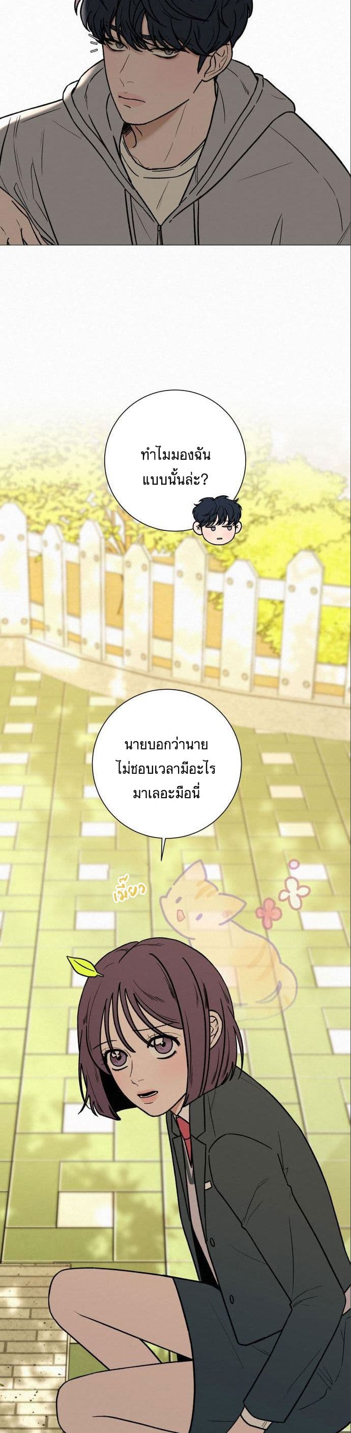 Operation True Love เธ•เธญเธเธ—เธตเน 10 (34)