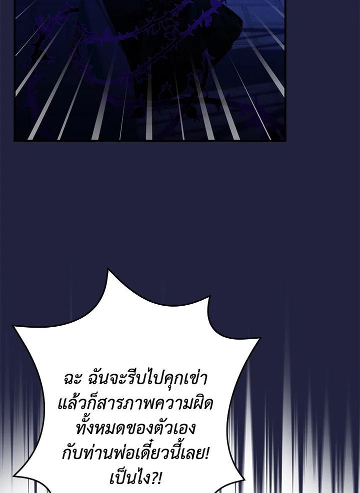 The Lady’s Dark Secret 4 027