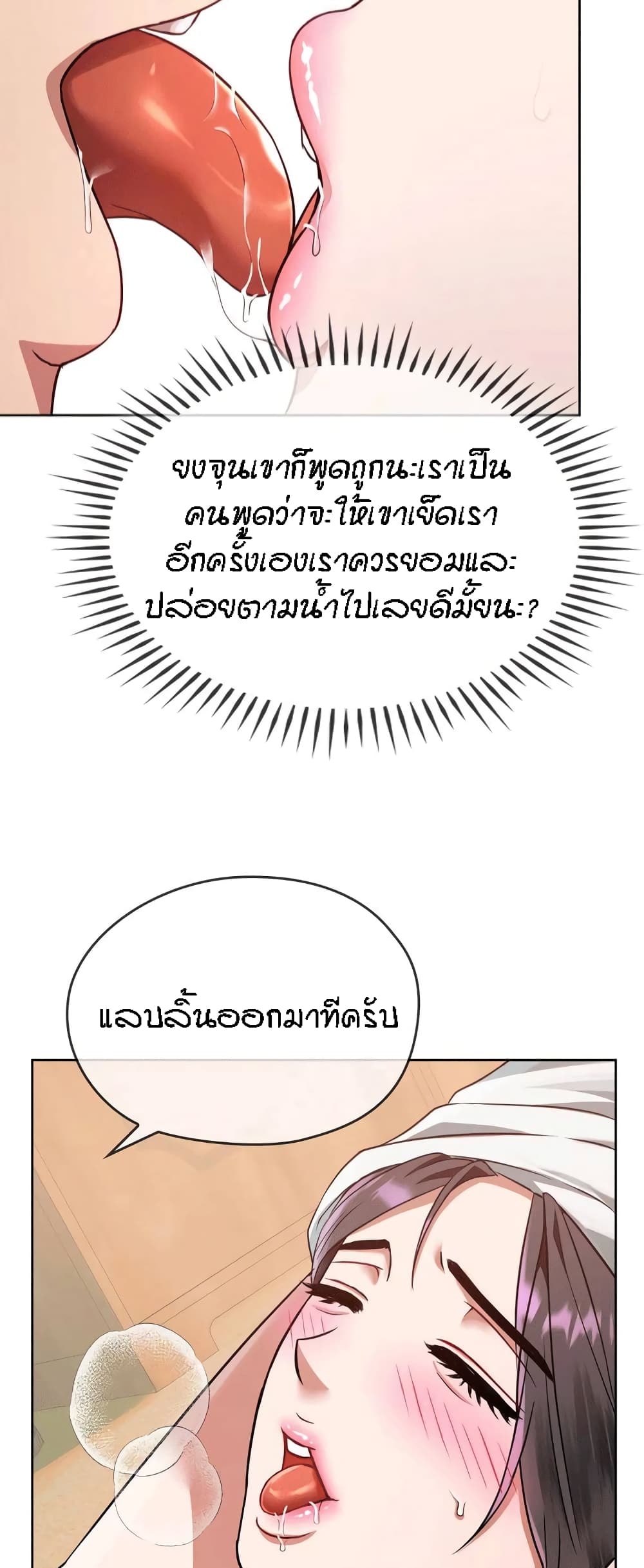 Seducing Mother 8 (41)