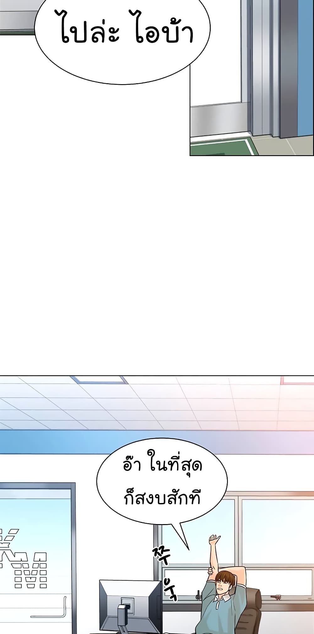 From the Grave and Back ตอนที่ 97 (75)