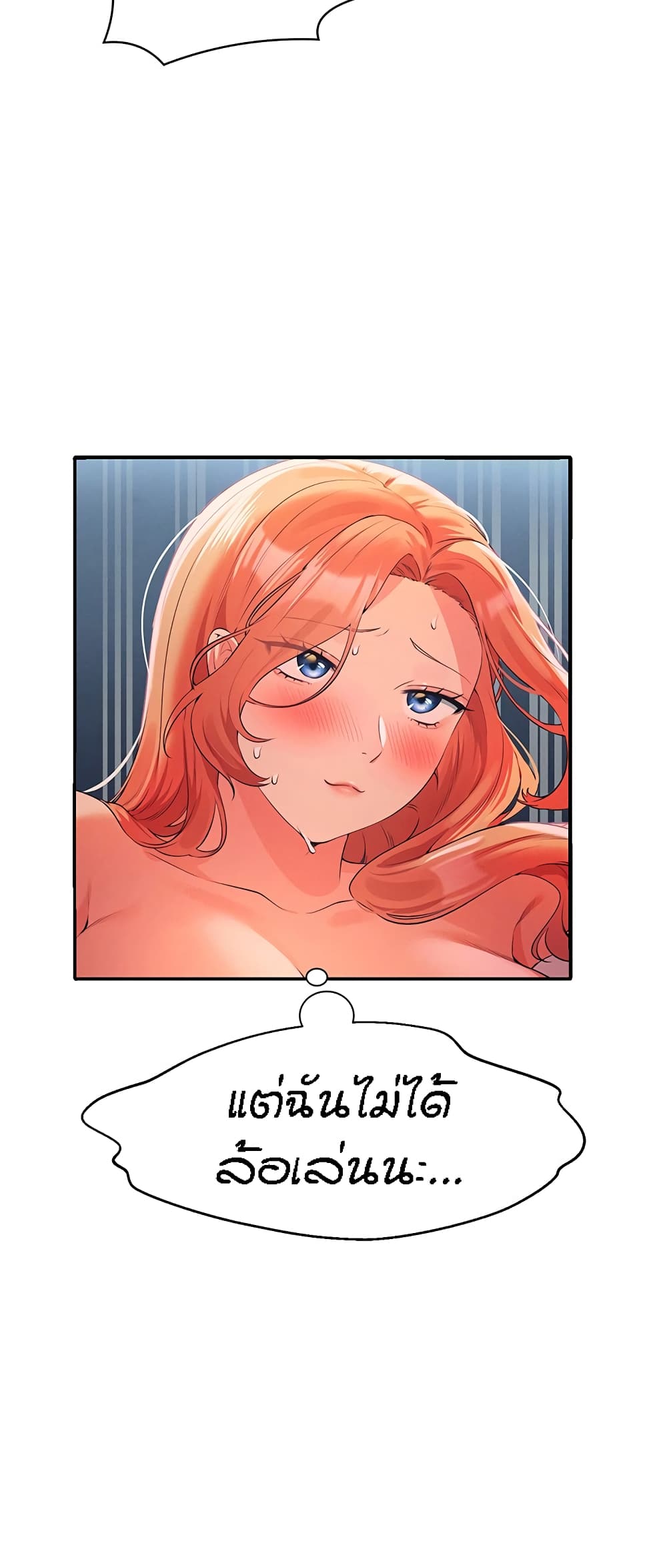Is There No Goddess in My College 70 48