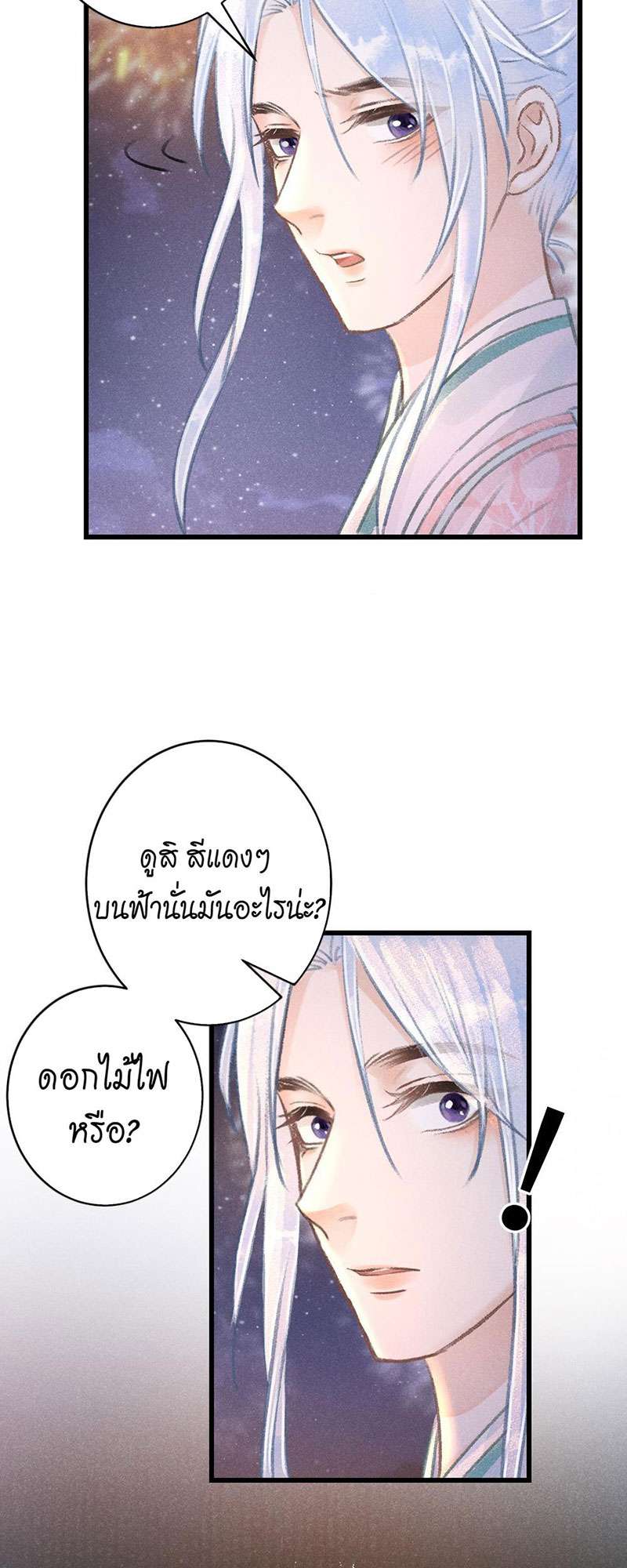 เธฃเธญเธฃเธฑเธเธเนเธฒเธกเธเธฒเธฅเน€เธงเธฅเธฒ58 34