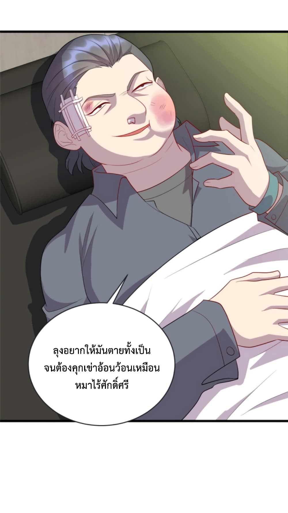 Dragon Emperor Martial God ตอนที่ 54 (19)