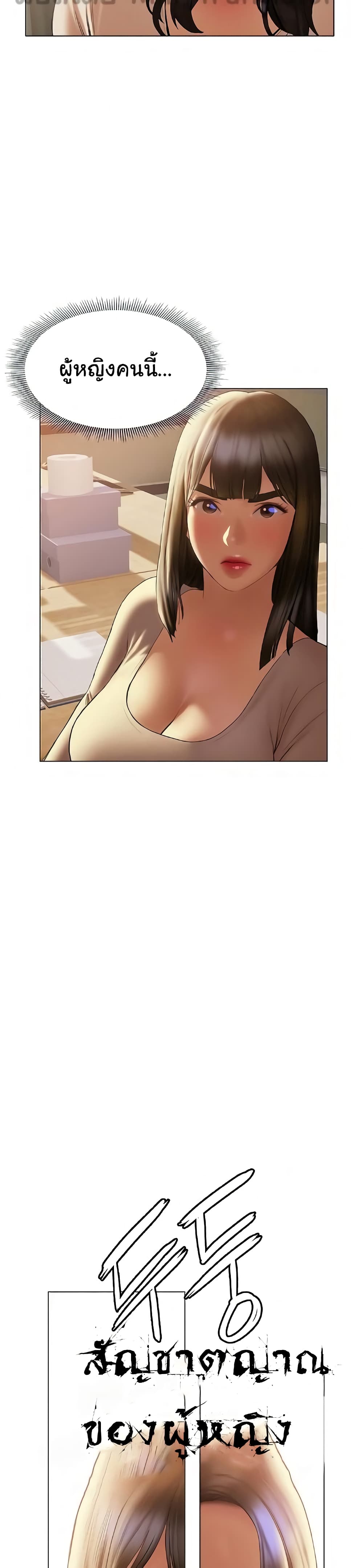 Understanding of Flirting ตอนที่ 30 (14)