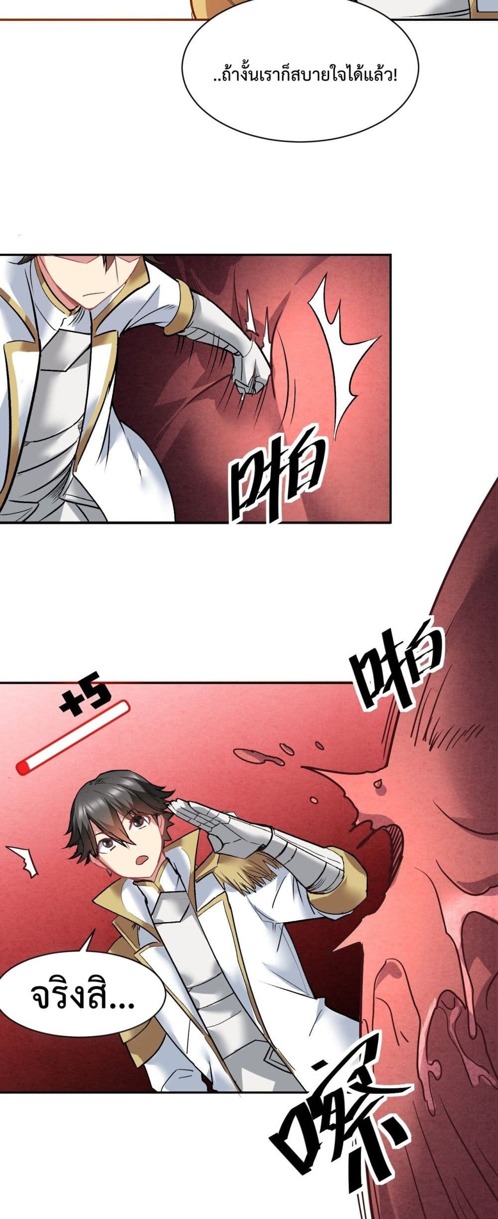 After The Dragon Slaying Knight 17 (23)