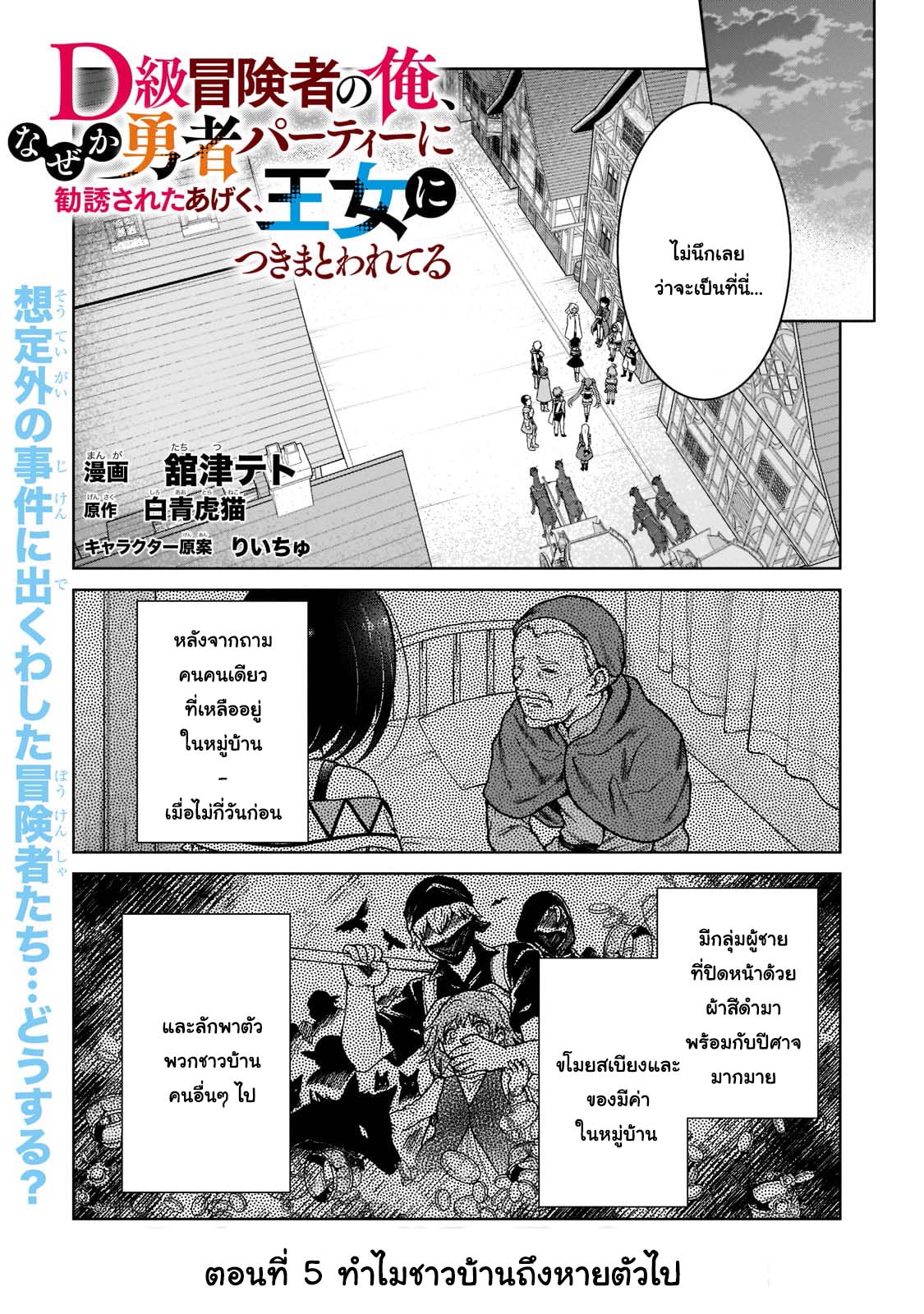 D kyuu Boukensha no 5 (1)