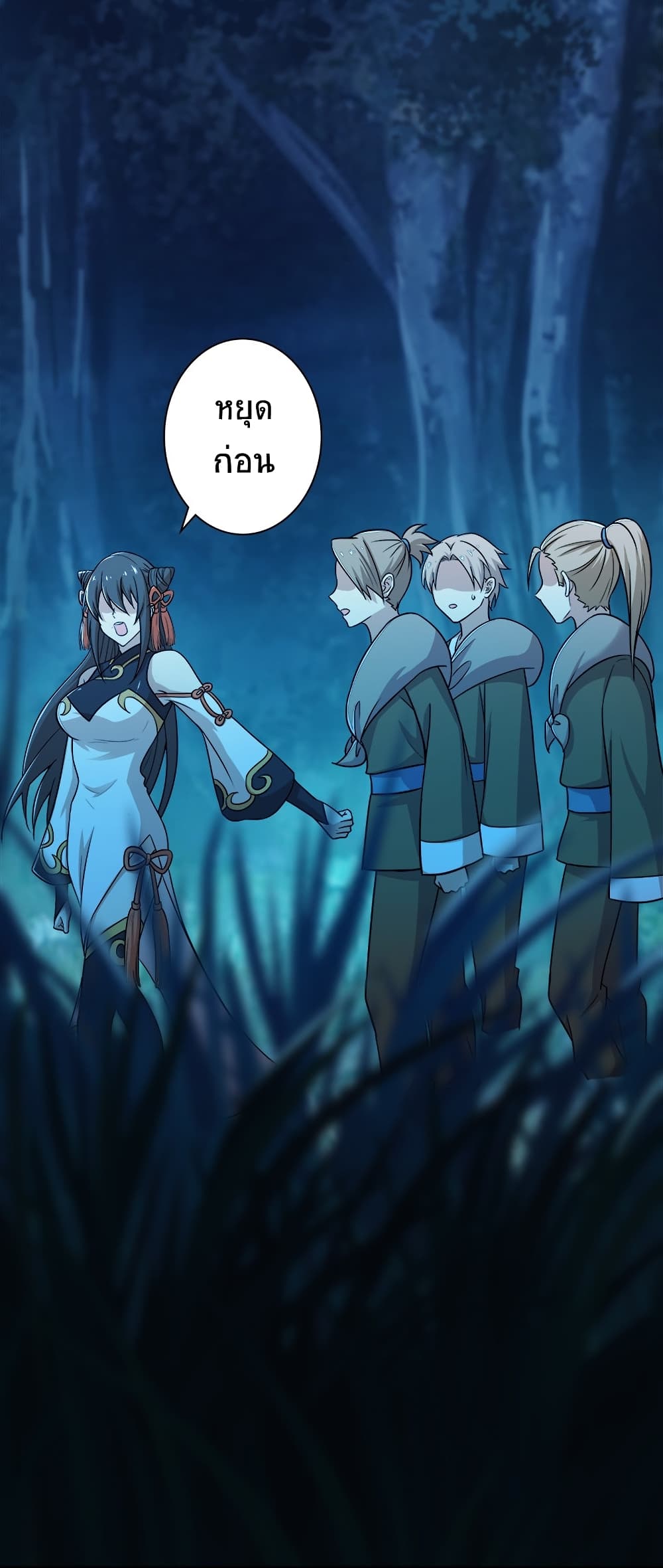 The Martial Emperor’s Life After Seclusion ตอนที่ 4 (4)